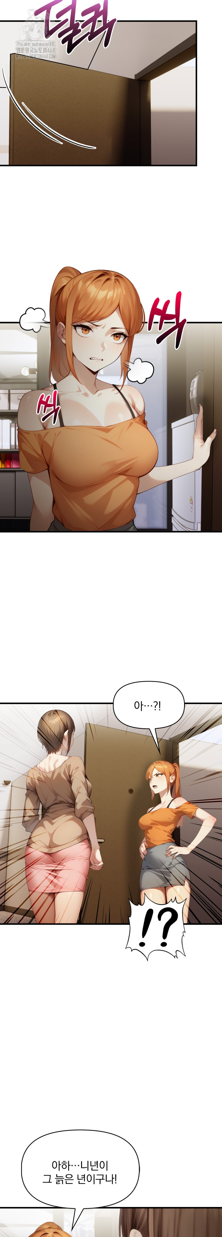 I’m Giving Myself to My Son’s Friend Raw - Chapter 11 Page 15