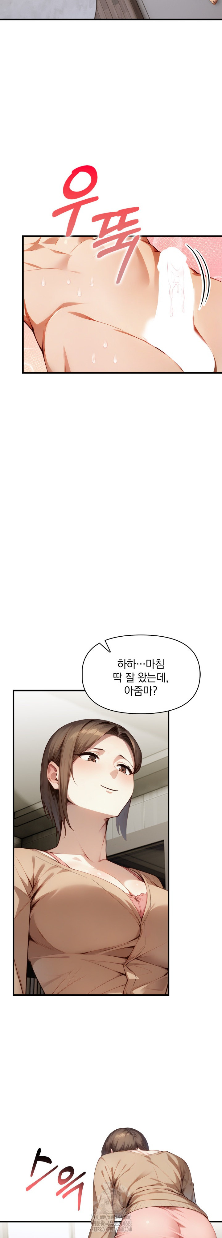 I’m Giving Myself to My Son’s Friend Raw - Chapter 11 Page 18