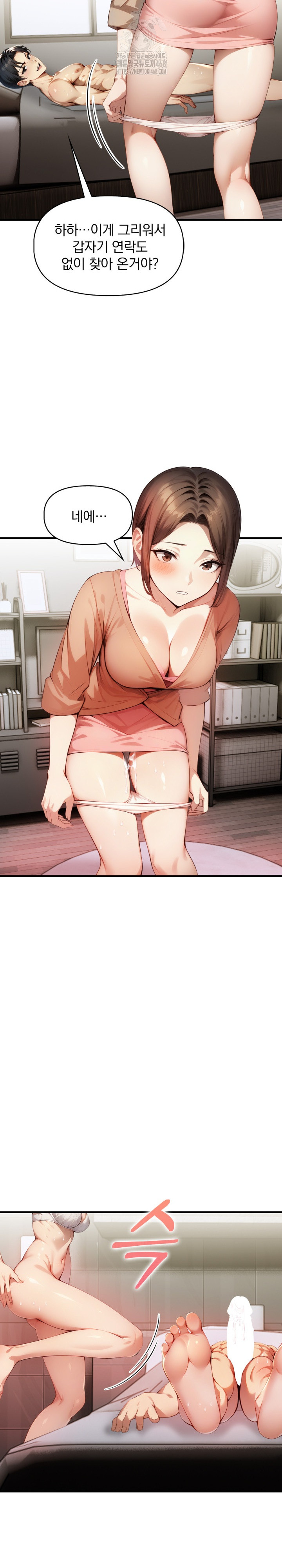 I’m Giving Myself to My Son’s Friend Raw - Chapter 11 Page 19