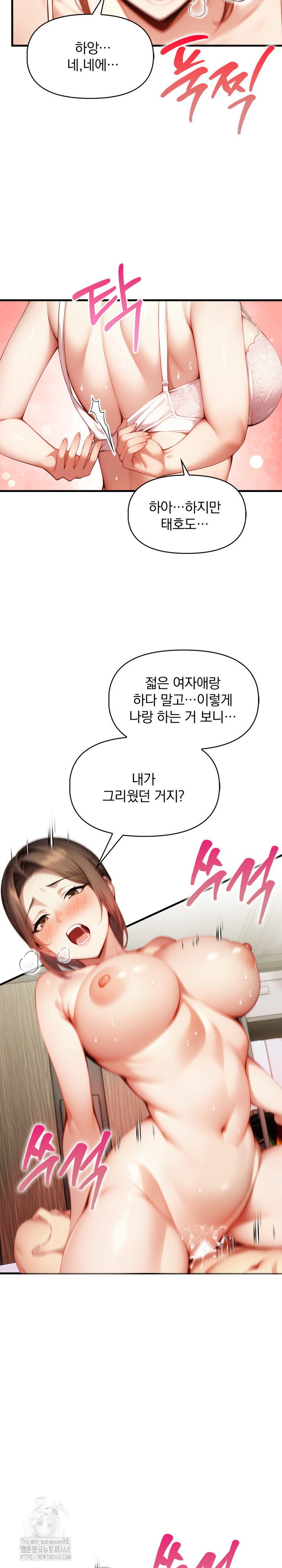 I’m Giving Myself to My Son’s Friend Raw - Chapter 11 Page 22