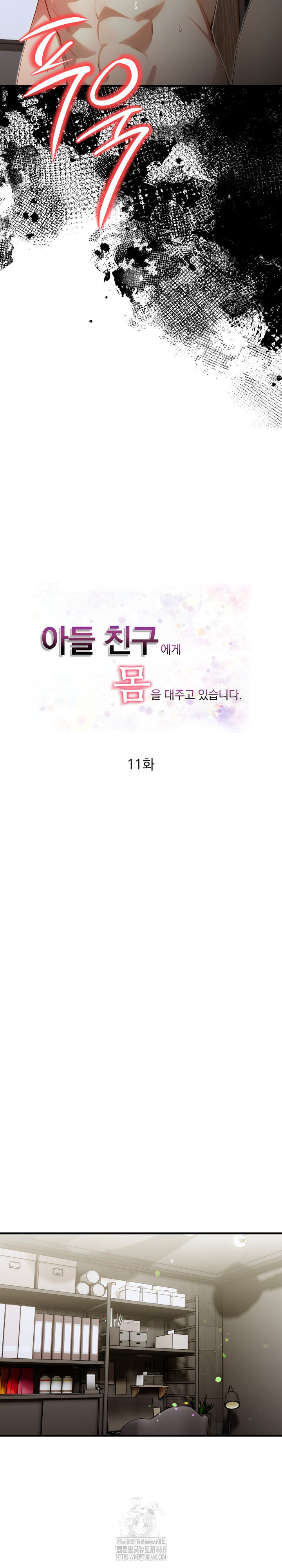 I’m Giving Myself to My Son’s Friend Raw - Chapter 11 Page 5