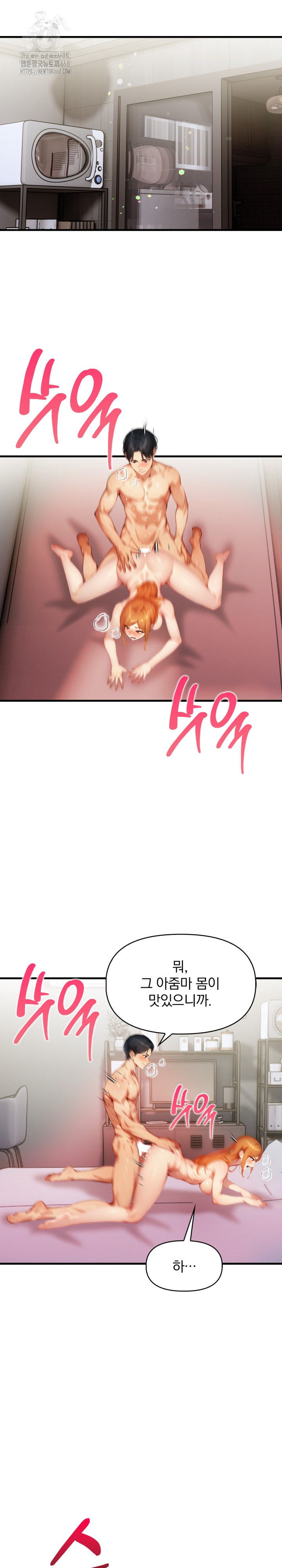 I’m Giving Myself to My Son’s Friend Raw - Chapter 11 Page 6