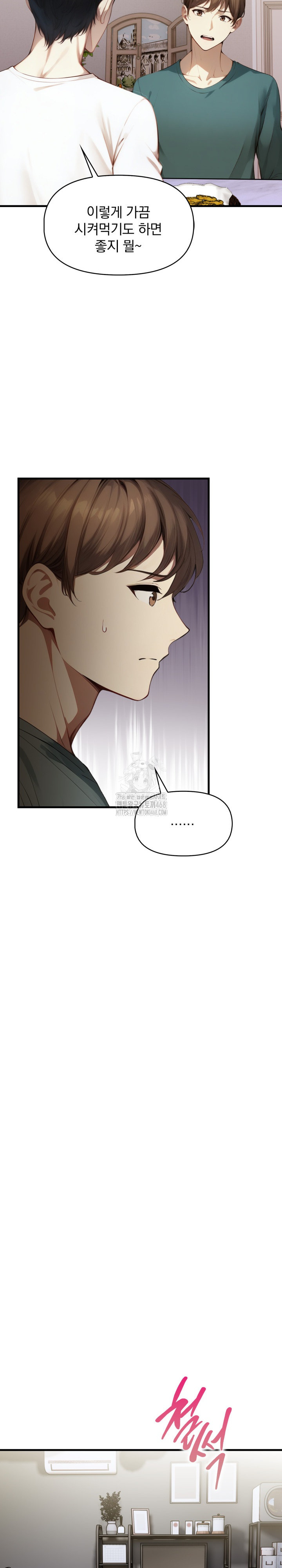 I’m Giving Myself to My Son’s Friend Raw - Chapter 12 Page 16