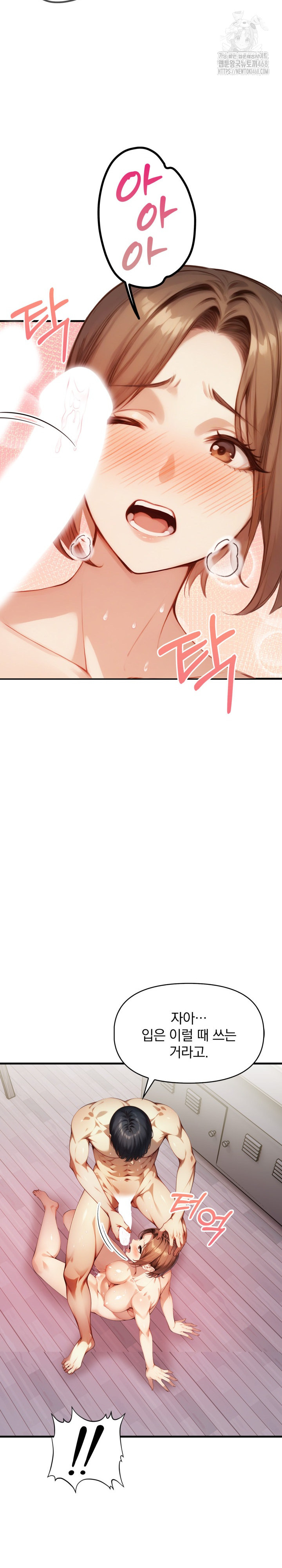 I’m Giving Myself to My Son’s Friend Raw - Chapter 12 Page 21