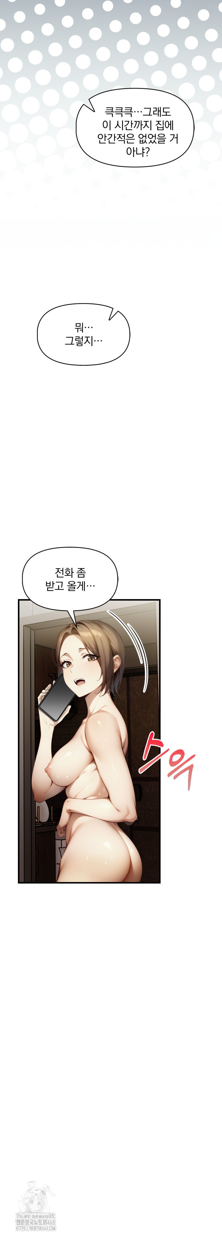 I’m Giving Myself to My Son’s Friend Raw - Chapter 12 Page 25