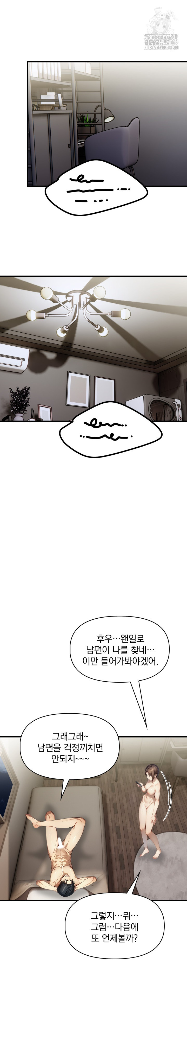 I’m Giving Myself to My Son’s Friend Raw - Chapter 12 Page 26