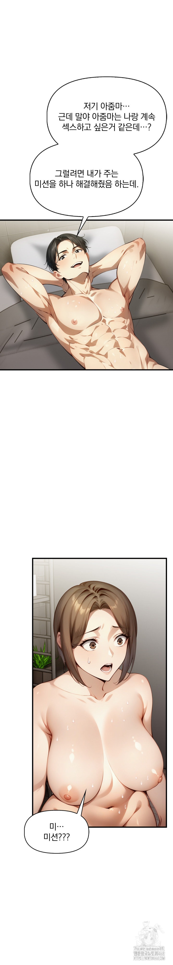 I’m Giving Myself to My Son’s Friend Raw - Chapter 12 Page 27