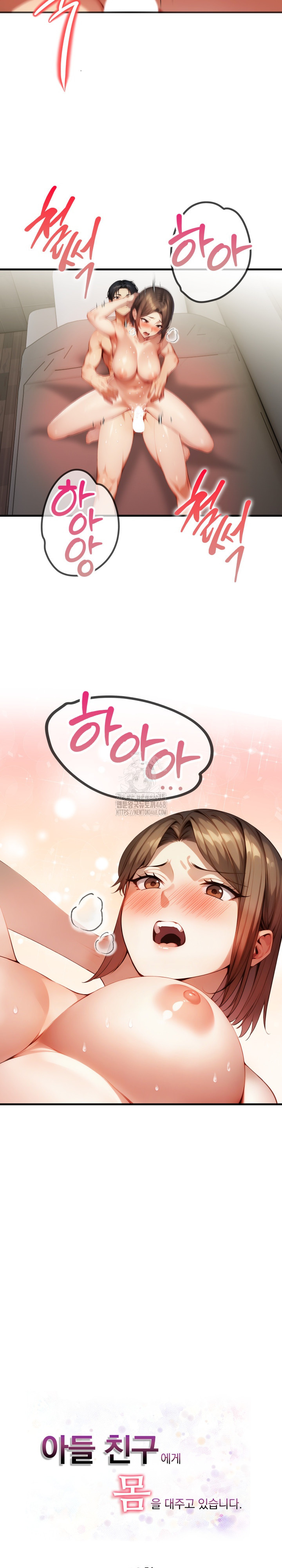 I’m Giving Myself to My Son’s Friend Raw - Chapter 12 Page 4