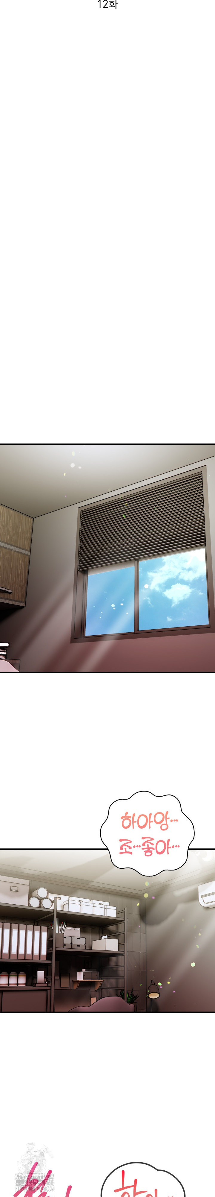 I’m Giving Myself to My Son’s Friend Raw - Chapter 12 Page 5