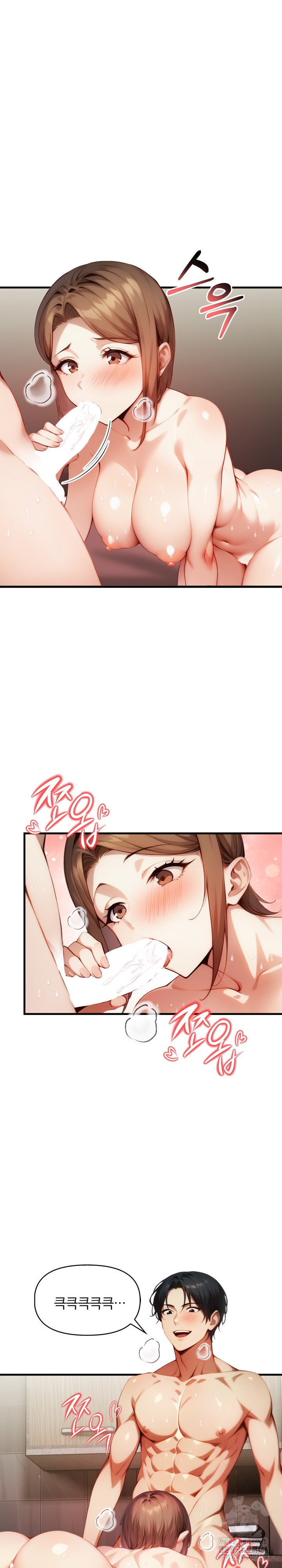 I’m Giving Myself to My Son’s Friend Raw - Chapter 12 Page 9