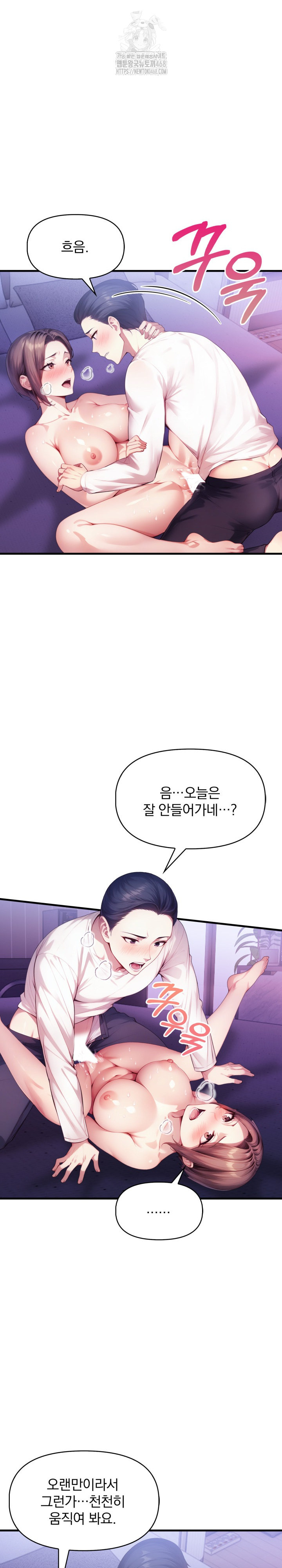 I’m Giving Myself to My Son’s Friend Raw - Chapter 13 Page 19