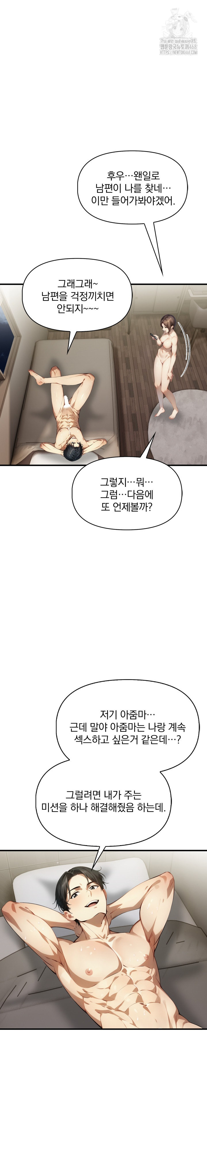 I’m Giving Myself to My Son’s Friend Raw - Chapter 13 Page 2