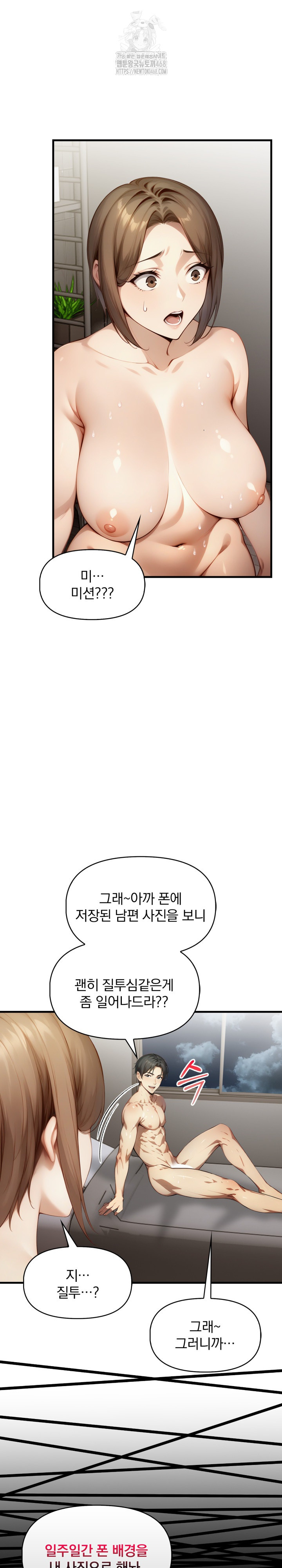 I’m Giving Myself to My Son’s Friend Raw - Chapter 13 Page 3