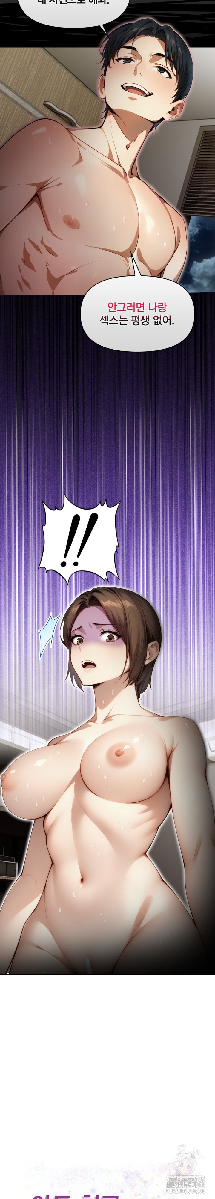 I’m Giving Myself to My Son’s Friend Raw - Chapter 13 Page 4