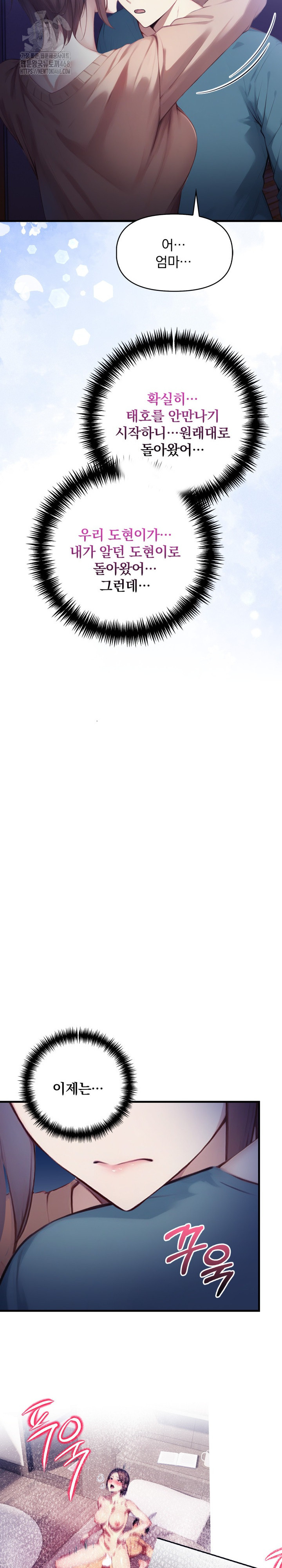 I’m Giving Myself to My Son’s Friend Raw - Chapter 13 Page 8