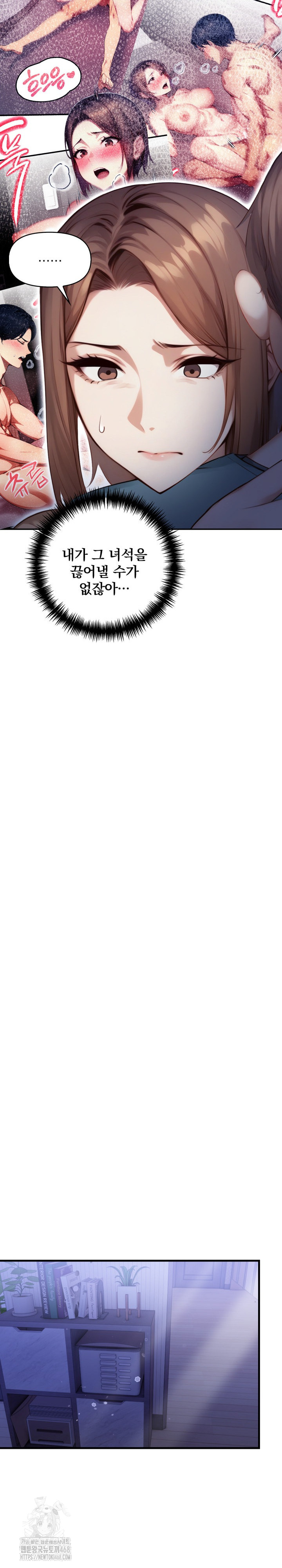 I’m Giving Myself to My Son’s Friend Raw - Chapter 13 Page 9