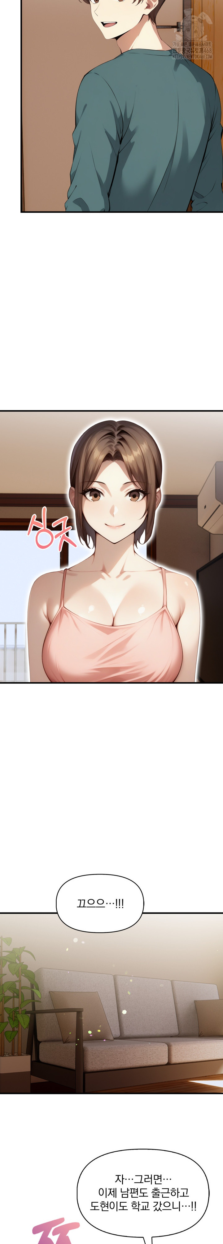 I’m Giving Myself to My Son’s Friend Raw - Chapter 14 Page 12