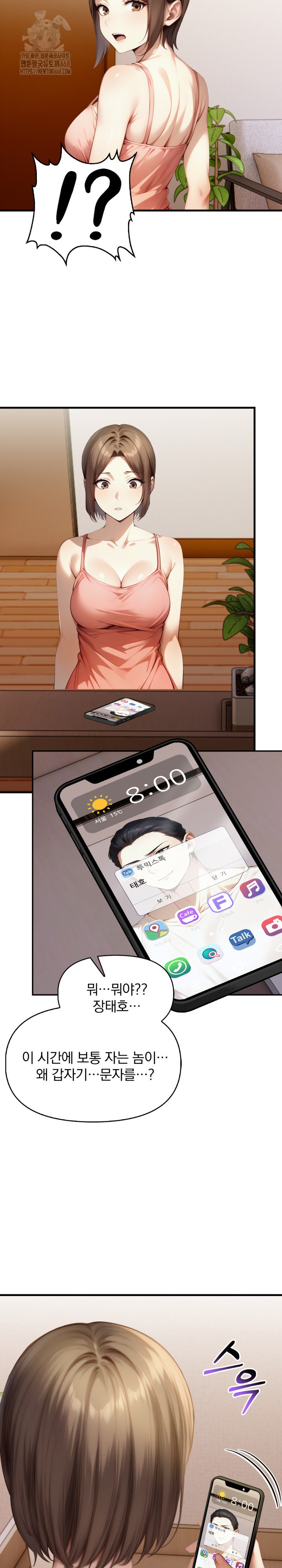 I’m Giving Myself to My Son’s Friend Raw - Chapter 14 Page 14