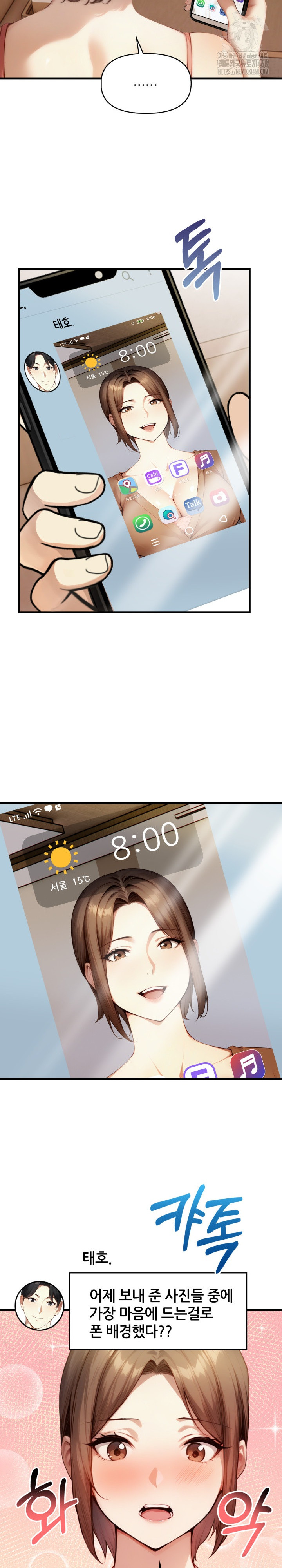 I’m Giving Myself to My Son’s Friend Raw - Chapter 14 Page 15