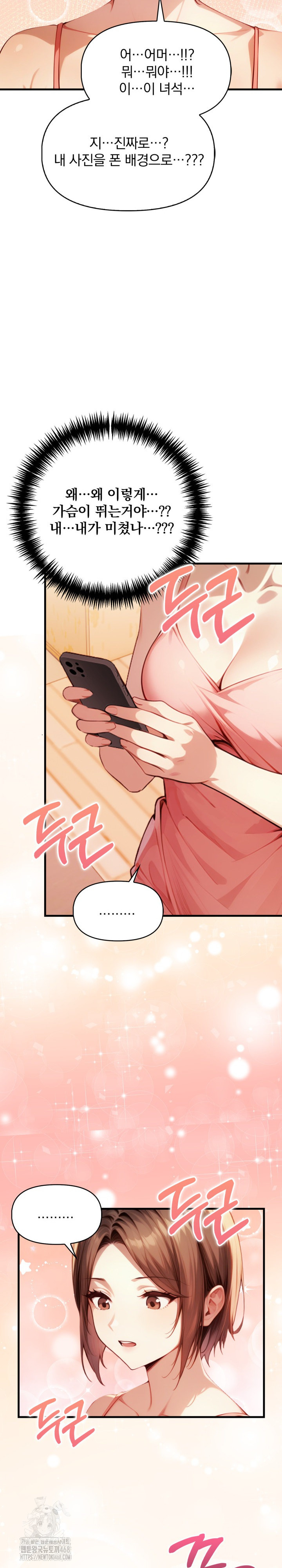 I’m Giving Myself to My Son’s Friend Raw - Chapter 14 Page 16