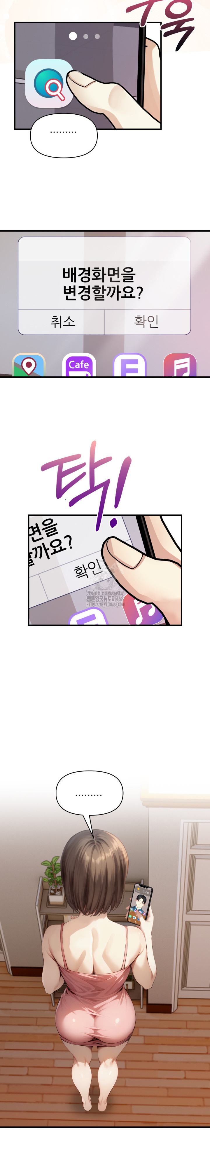 I’m Giving Myself to My Son’s Friend Raw - Chapter 14 Page 17