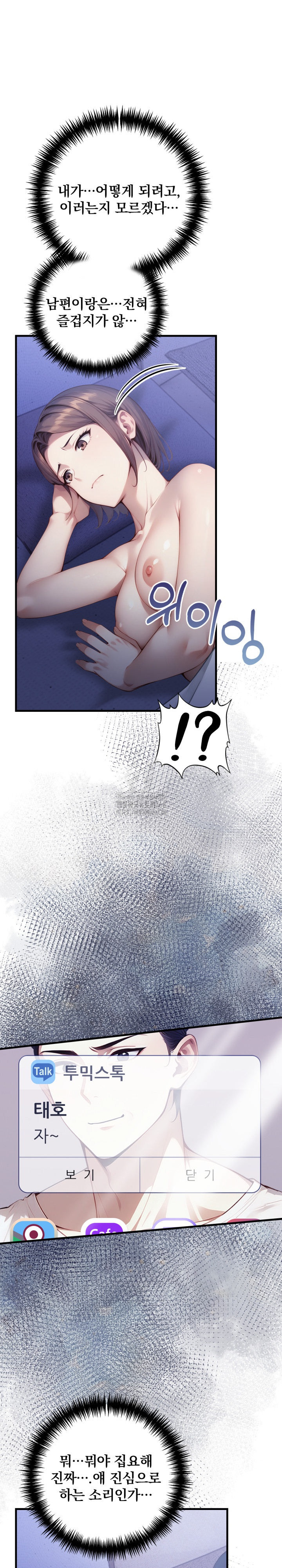 I’m Giving Myself to My Son’s Friend Raw - Chapter 14 Page 2