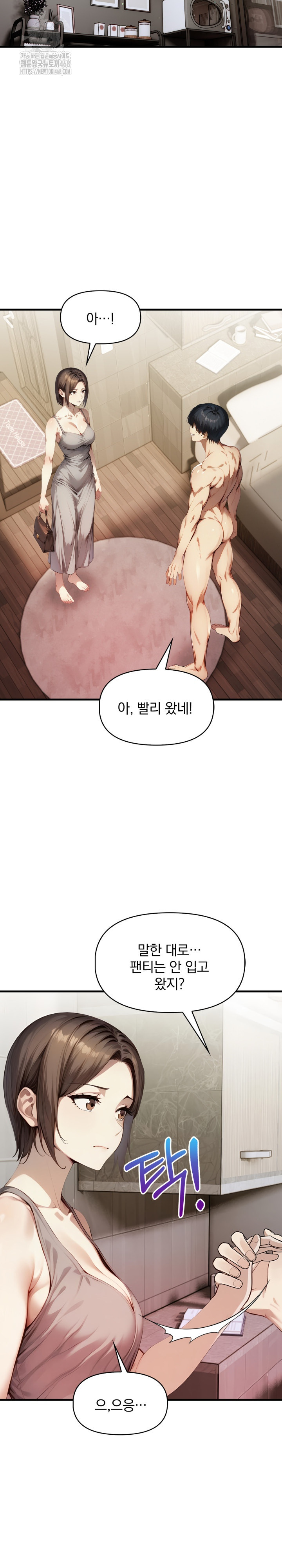 I’m Giving Myself to My Son’s Friend Raw - Chapter 14 Page 20