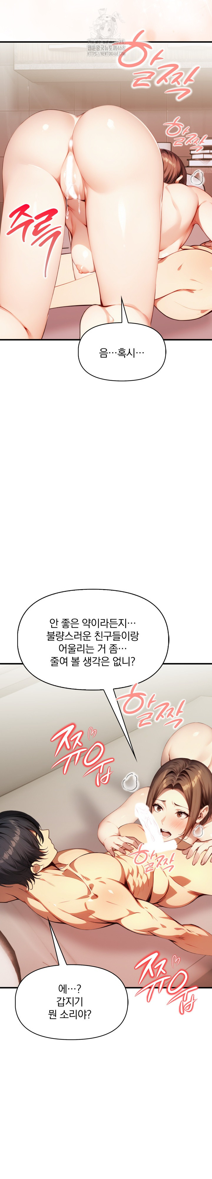 I’m Giving Myself to My Son’s Friend Raw - Chapter 14 Page 28