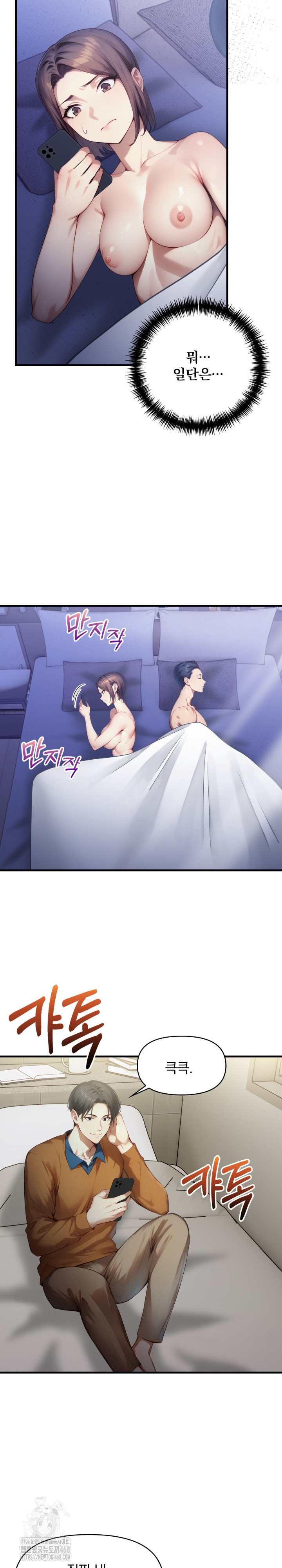 I’m Giving Myself to My Son’s Friend Raw - Chapter 14 Page 3