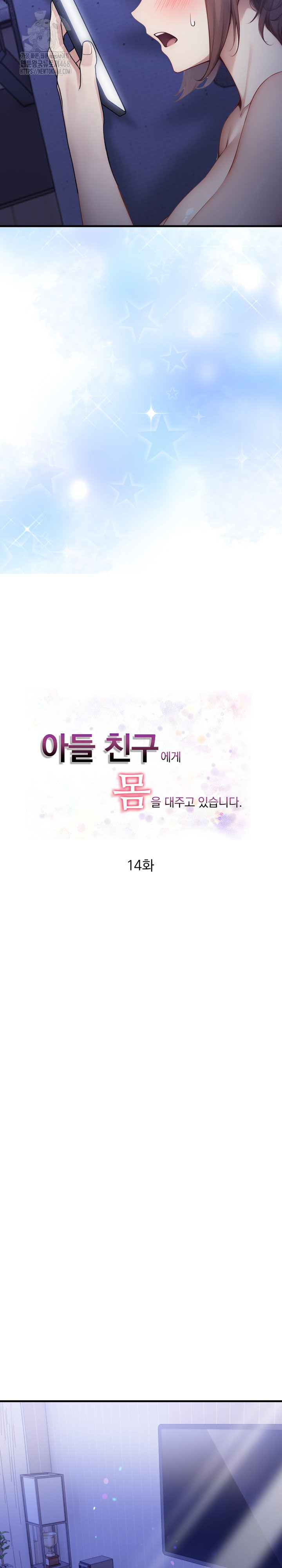 I’m Giving Myself to My Son’s Friend Raw - Chapter 14 Page 5