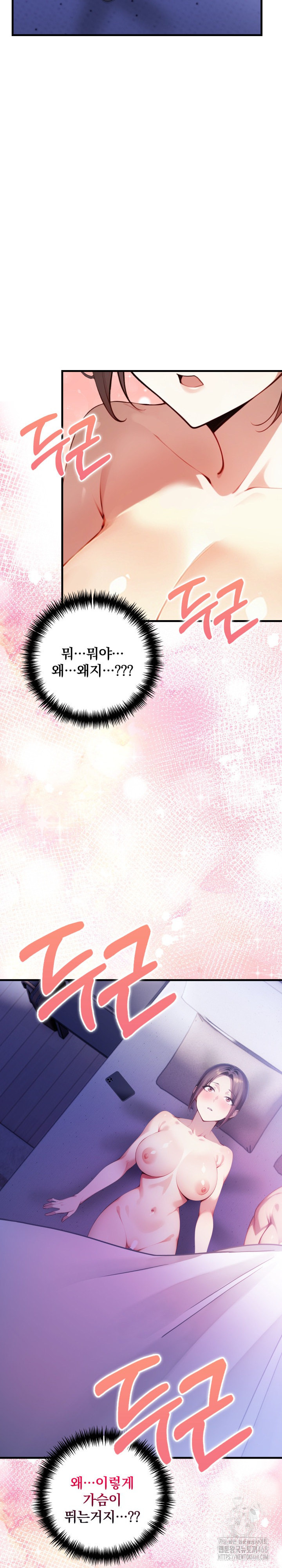 I’m Giving Myself to My Son’s Friend Raw - Chapter 14 Page 9