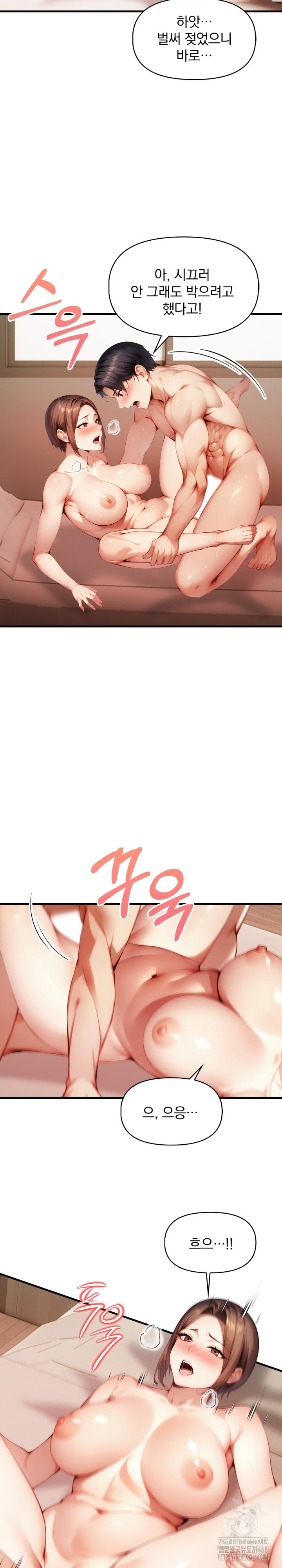 I’m Giving Myself to My Son’s Friend Raw - Chapter 15 Page 12