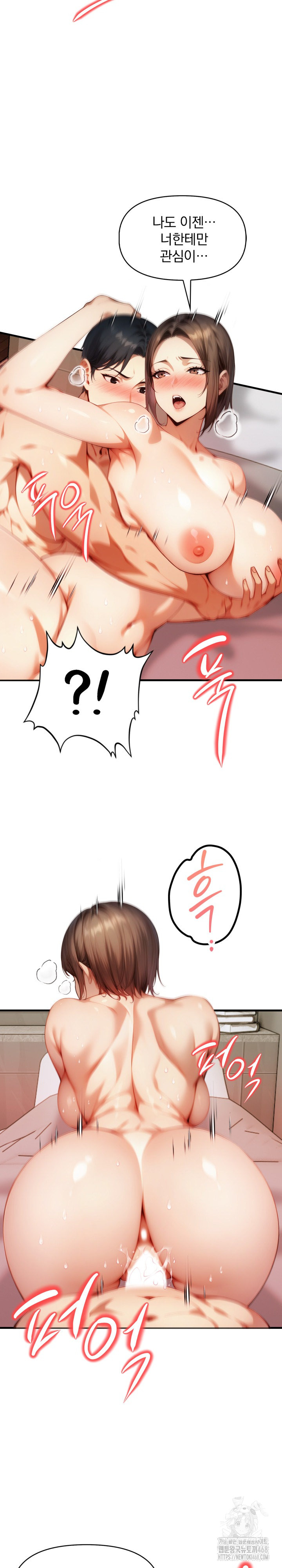 I’m Giving Myself to My Son’s Friend Raw - Chapter 15 Page 15