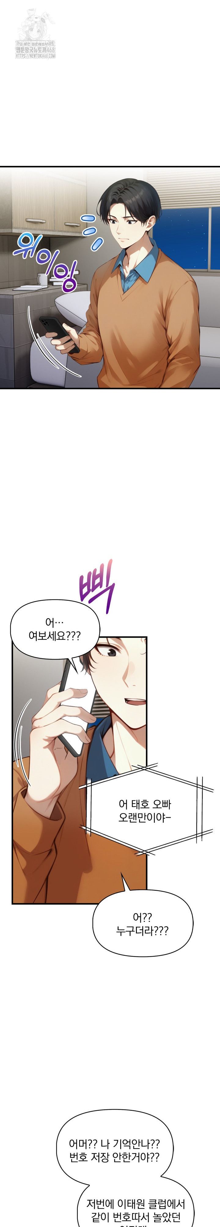 I’m Giving Myself to My Son’s Friend Raw - Chapter 15 Page 21