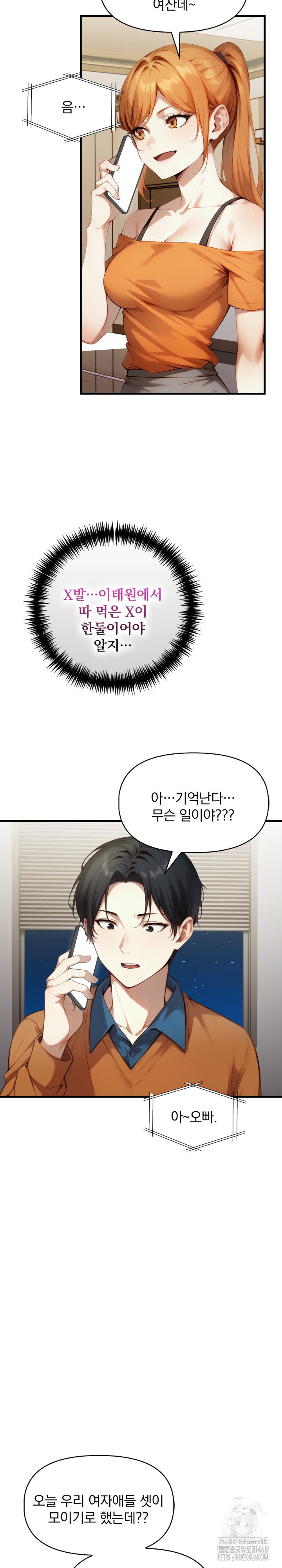 I’m Giving Myself to My Son’s Friend Raw - Chapter 15 Page 22