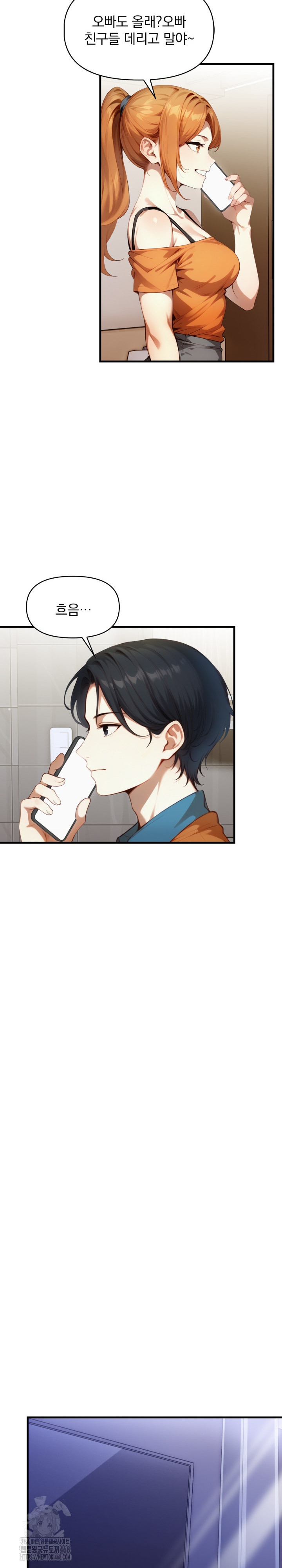 I’m Giving Myself to My Son’s Friend Raw - Chapter 15 Page 23