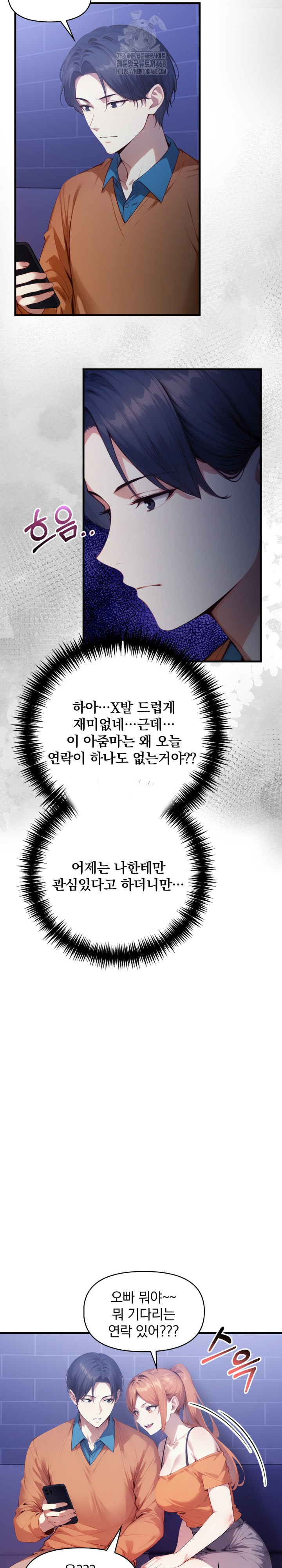 I’m Giving Myself to My Son’s Friend Raw - Chapter 15 Page 25