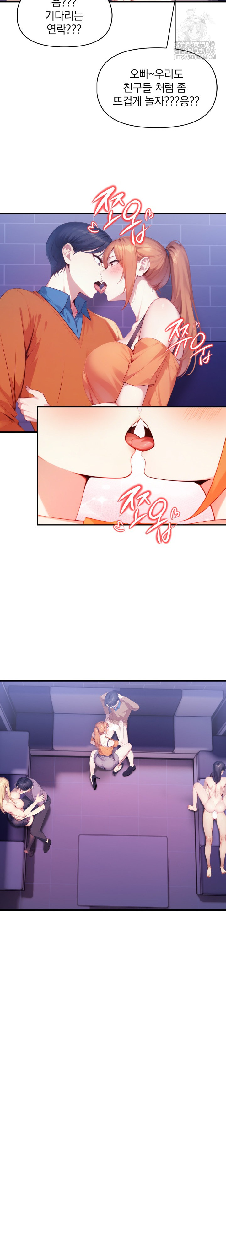 I’m Giving Myself to My Son’s Friend Raw - Chapter 15 Page 26