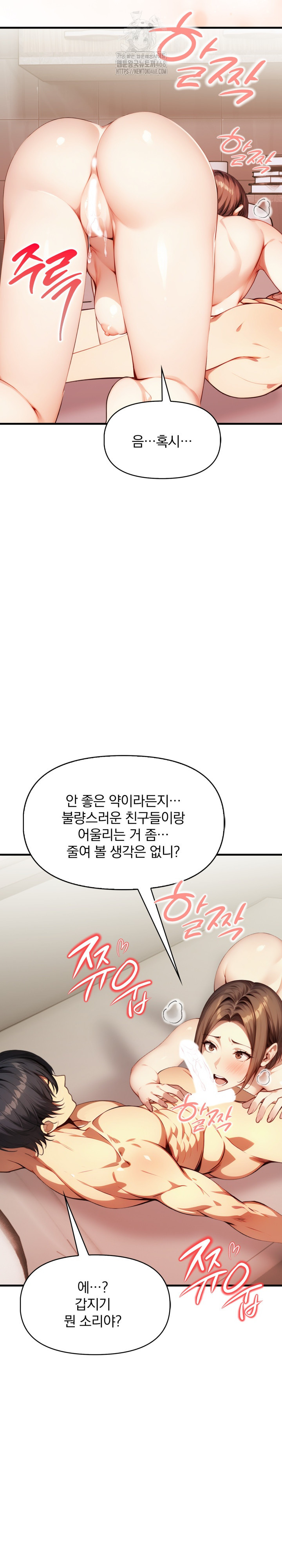 I’m Giving Myself to My Son’s Friend Raw - Chapter 15 Page 3