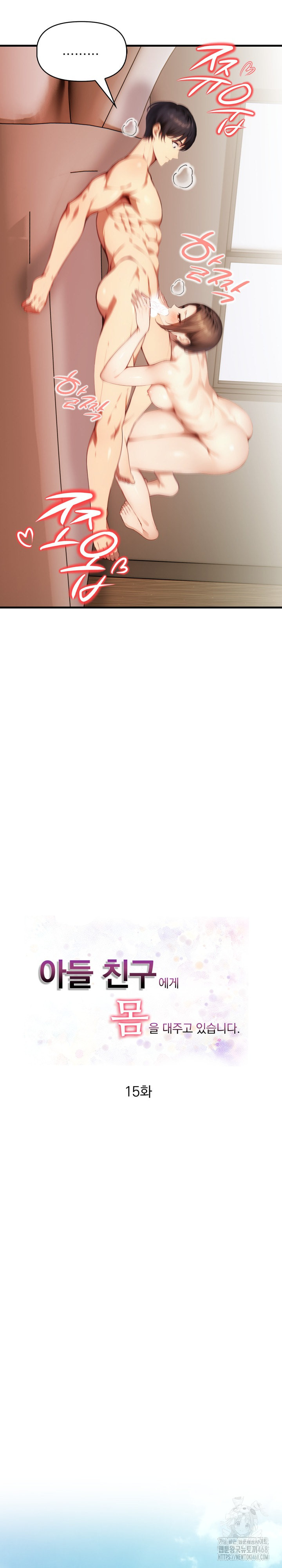 I’m Giving Myself to My Son’s Friend Raw - Chapter 15 Page 4