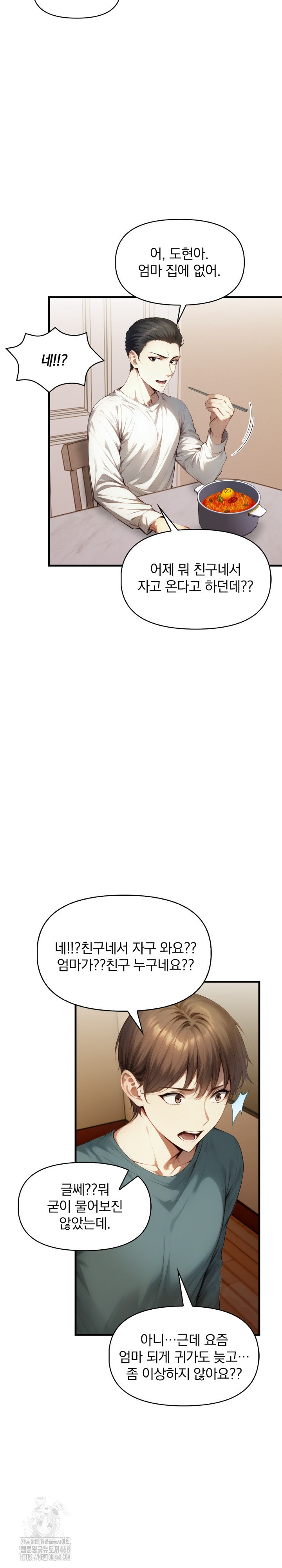 I’m Giving Myself to My Son’s Friend Raw - Chapter 15 Page 6