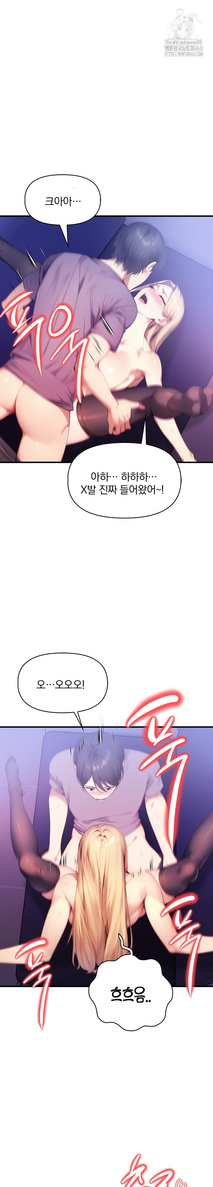 I’m Giving Myself to My Son’s Friend Raw - Chapter 16 Page 10