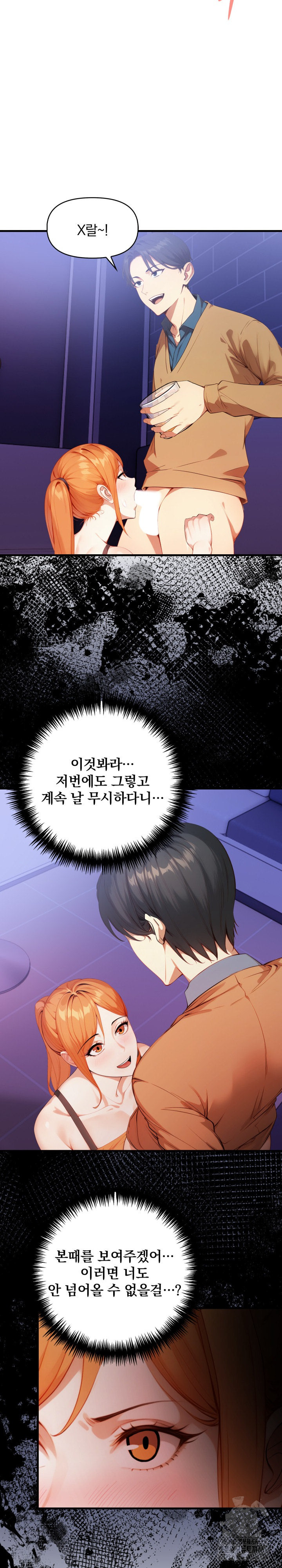 I’m Giving Myself to My Son’s Friend Raw - Chapter 16 Page 13