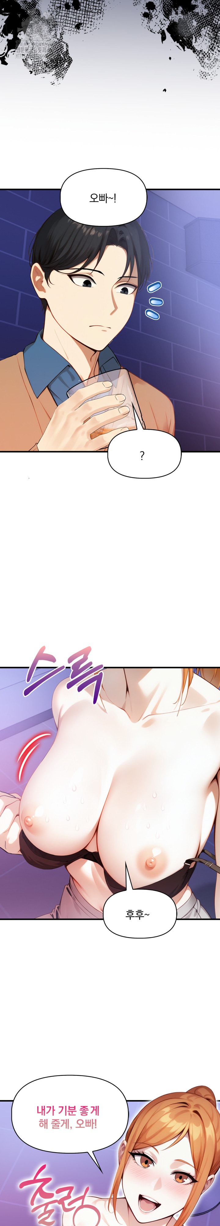 I’m Giving Myself to My Son’s Friend Raw - Chapter 16 Page 14