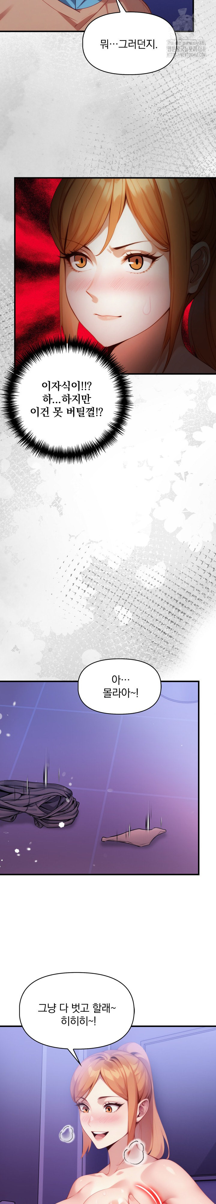 I’m Giving Myself to My Son’s Friend Raw - Chapter 16 Page 20