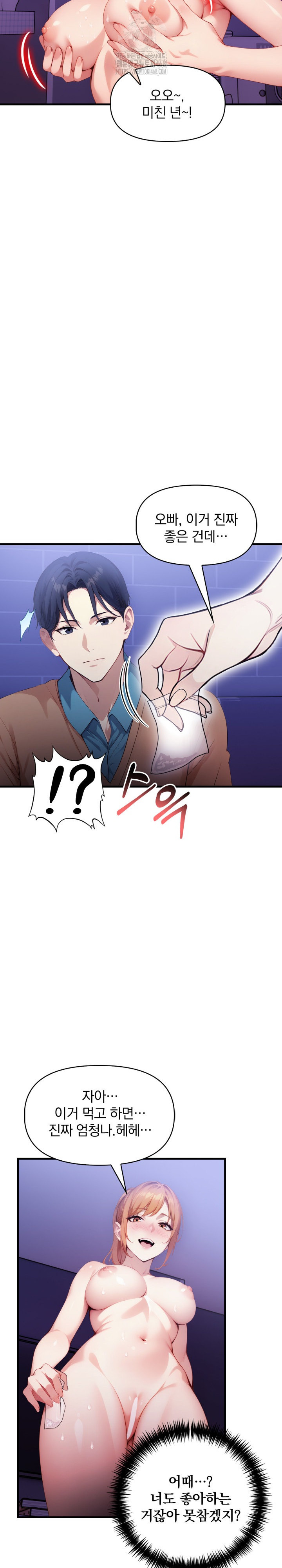 I’m Giving Myself to My Son’s Friend Raw - Chapter 16 Page 21