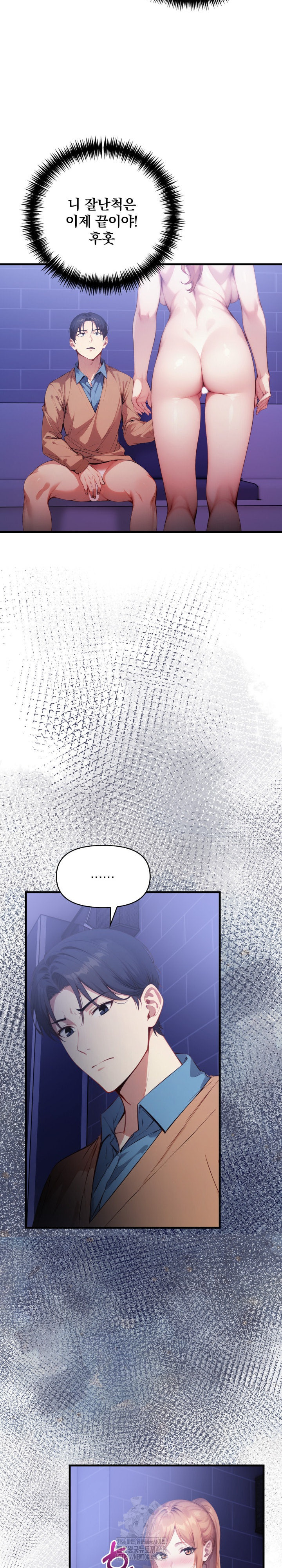 I’m Giving Myself to My Son’s Friend Raw - Chapter 16 Page 22