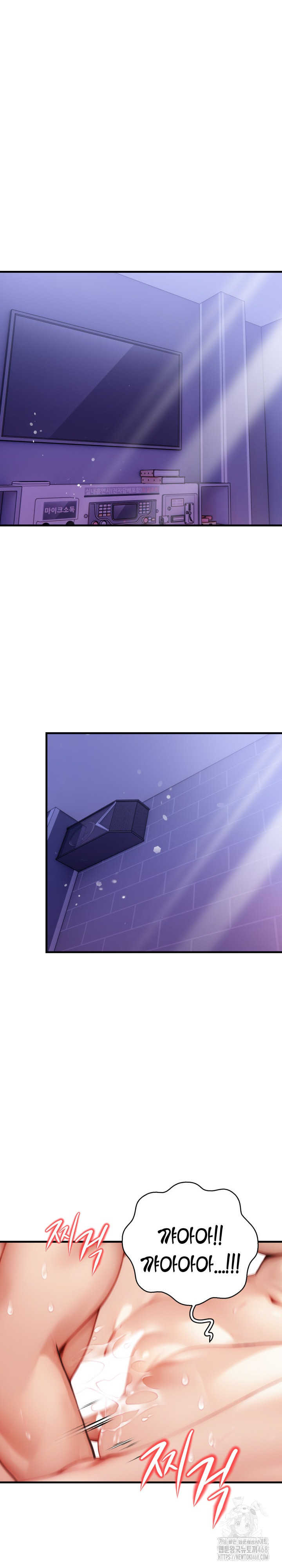 I’m Giving Myself to My Son’s Friend Raw - Chapter 16 Page 5