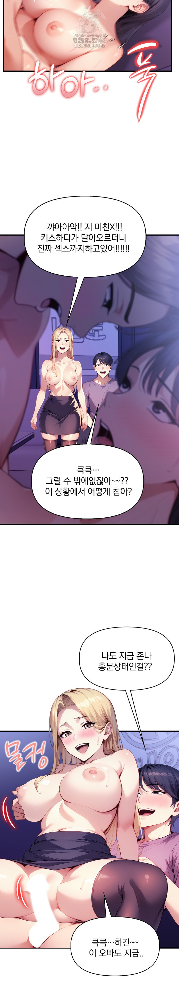 I’m Giving Myself to My Son’s Friend Raw - Chapter 16 Page 7