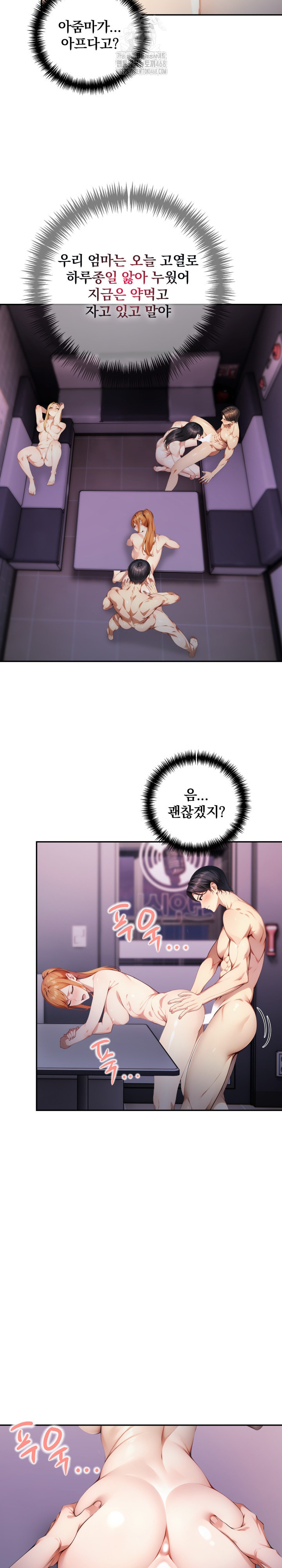 I’m Giving Myself to My Son’s Friend Raw - Chapter 19 Page 12